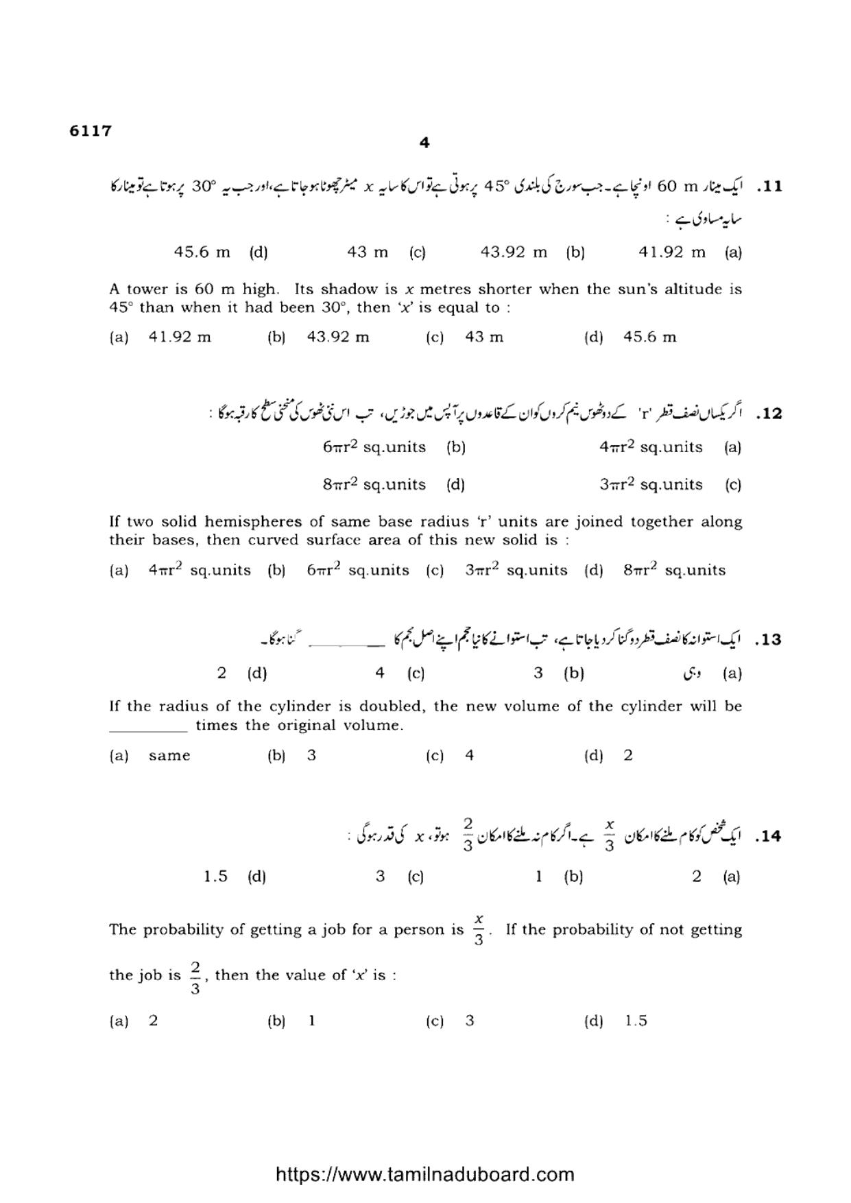 TN Class 10 Mathematics-P3-6117 Question Papers May 2022 - Page 4