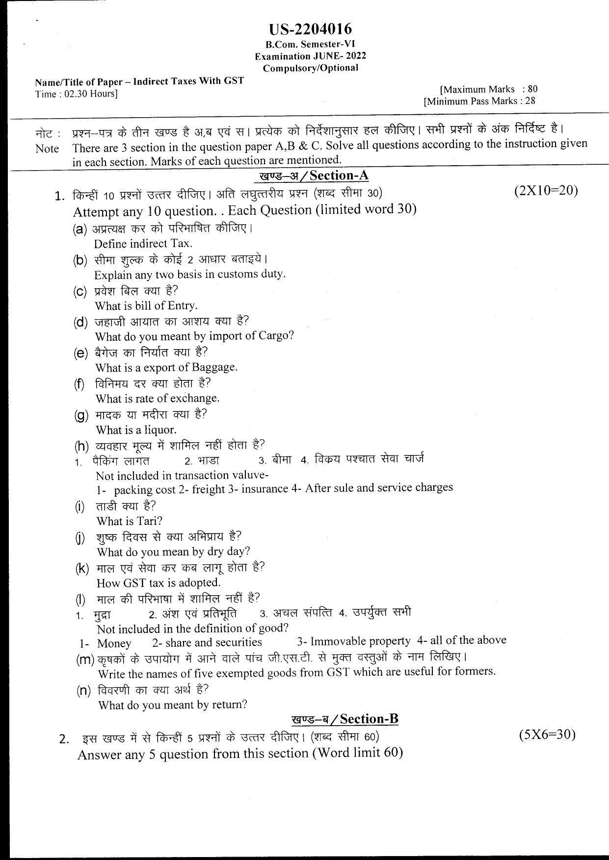 Bilaspur University Question Paper July 2022:B.COM. Semester-VI Indirect Taxes With GST KG Raigarh Paper 1 - Page 1