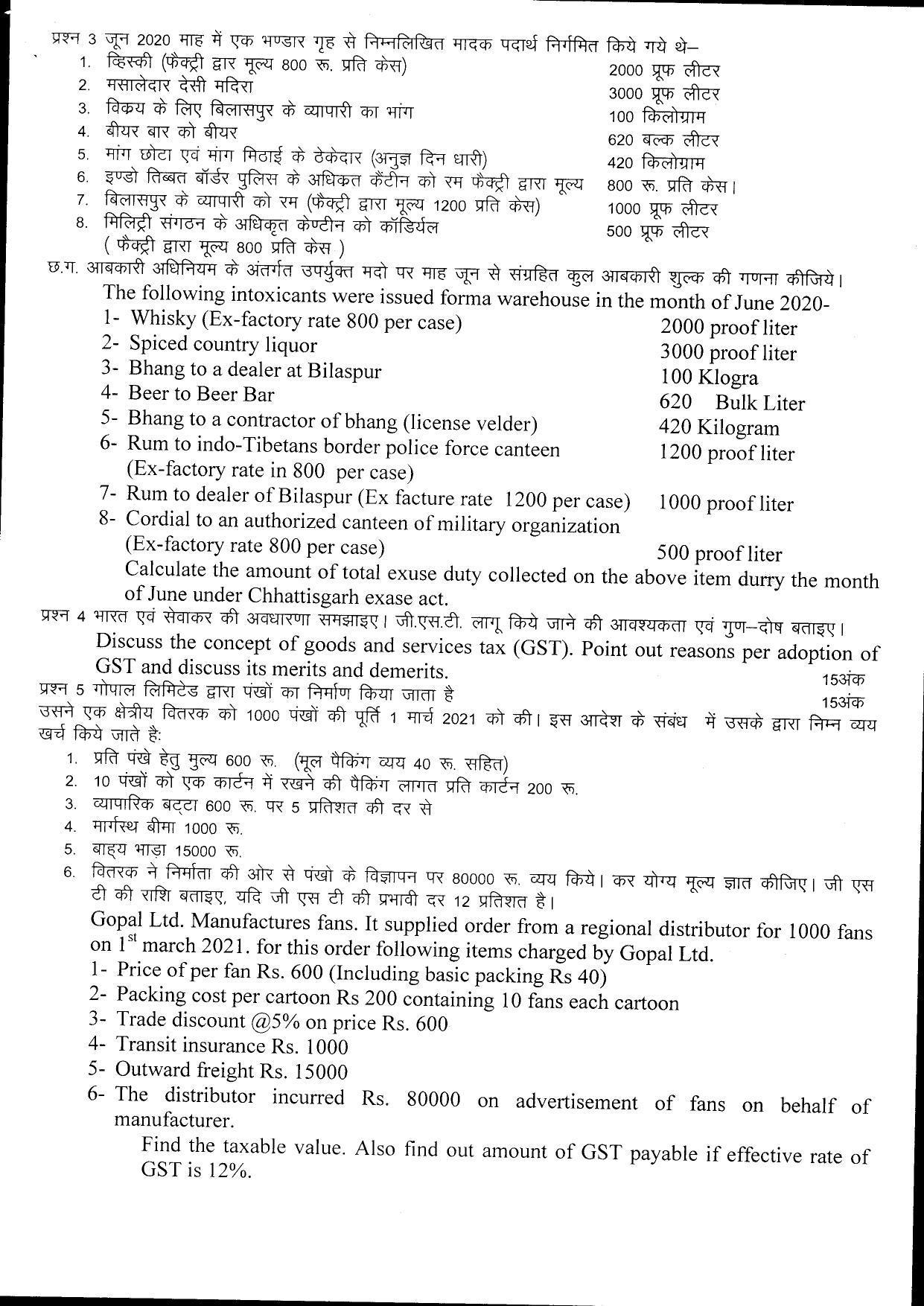 Bilaspur University Question Paper July 2022:B.COM. Semester-VI Indirect Taxes With GST KG Raigarh Paper 1 - Page 3