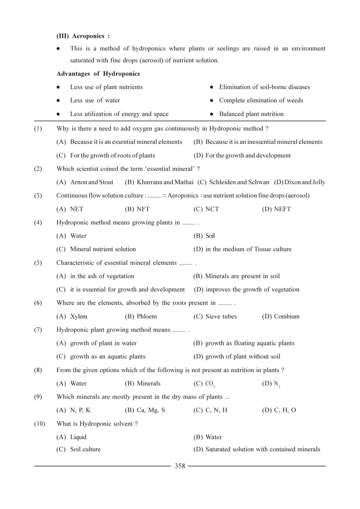 GSEB HSC Biology Question Paper (English Medium)- Chapter 19 - Page 2