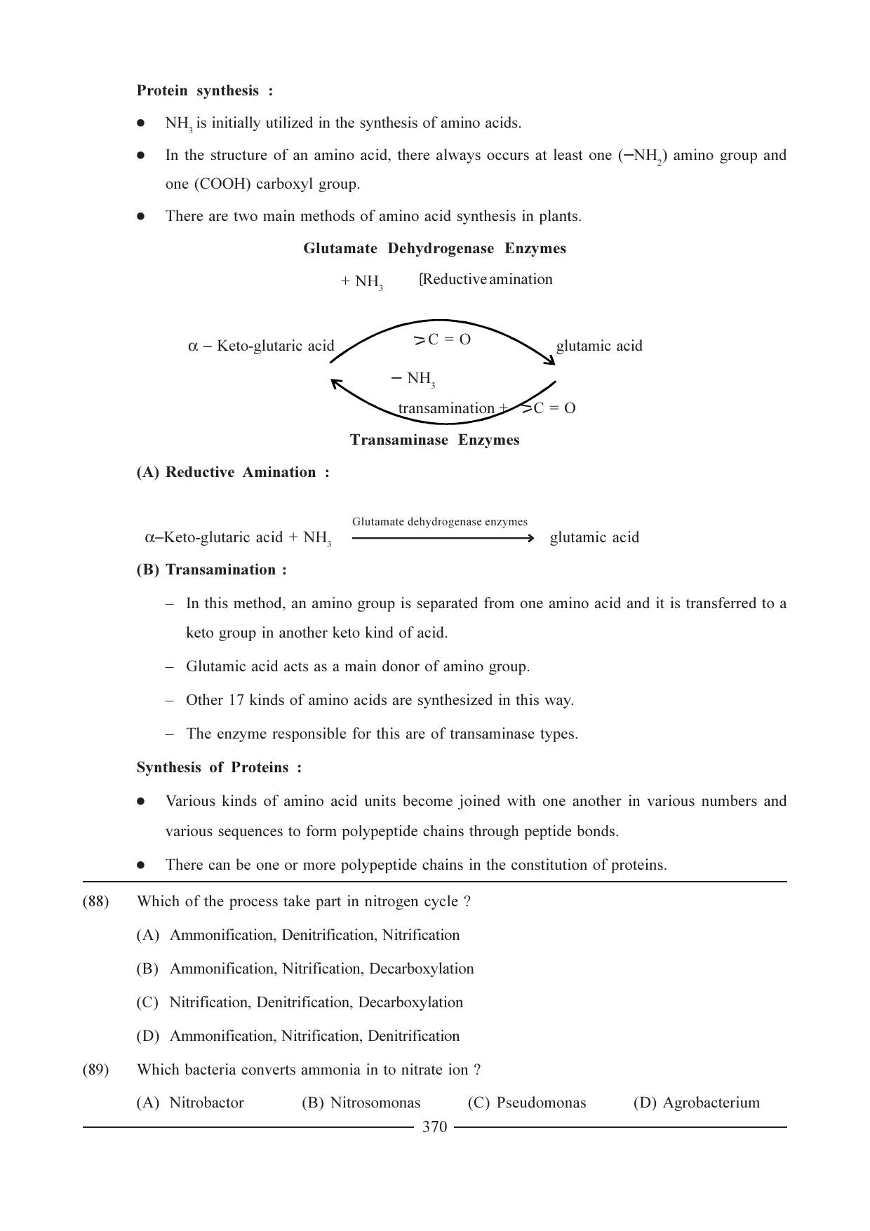 GSEB HSC Biology Question Paper (English Medium)- Chapter 19 - Page 14