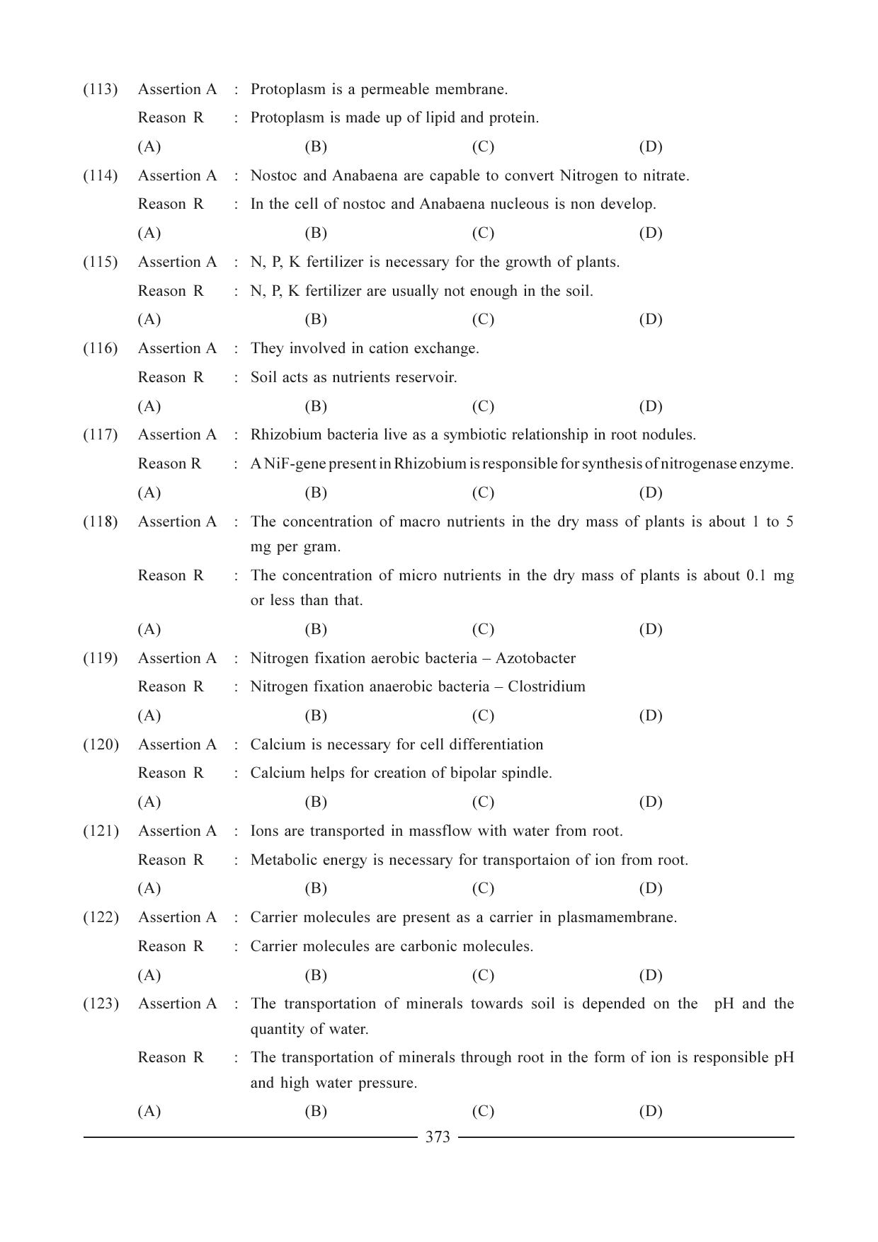GSEB HSC Biology Question Paper (English Medium)- Chapter 19 - Page 17