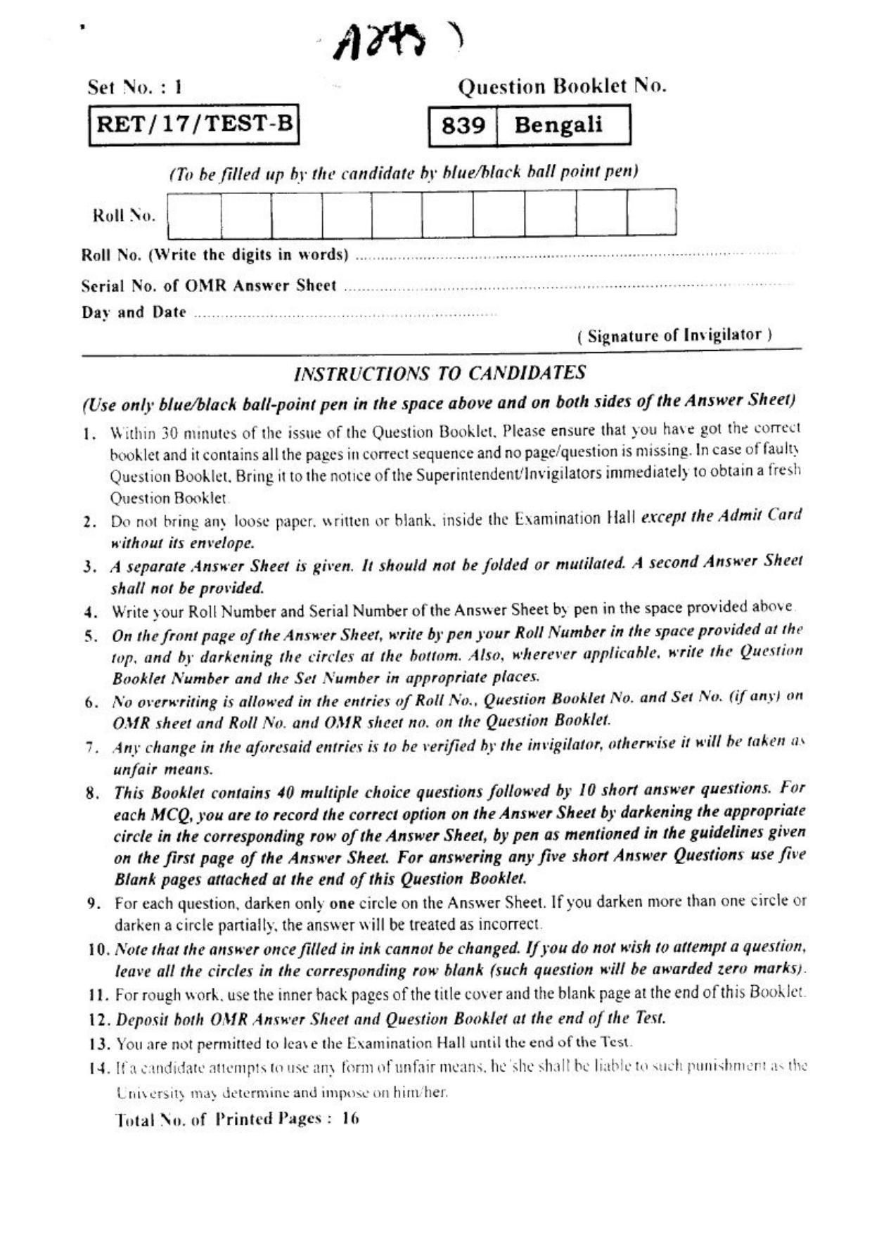  BHU RET BENGALI 2017 Question Paper - Page 1