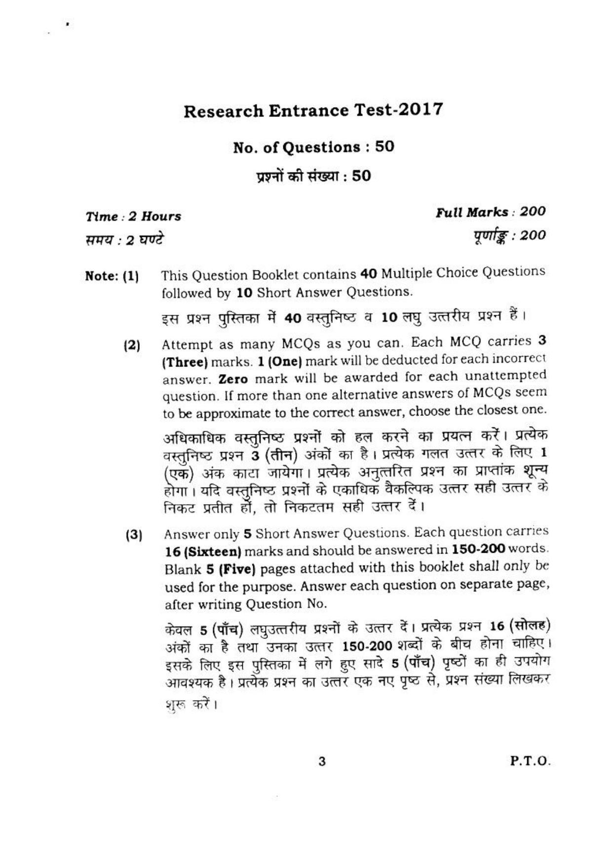  BHU RET BENGALI 2017 Question Paper - Page 4