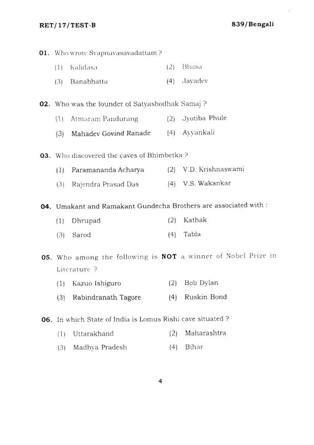  BHU RET BENGALI 2017 Question Paper - Page 5