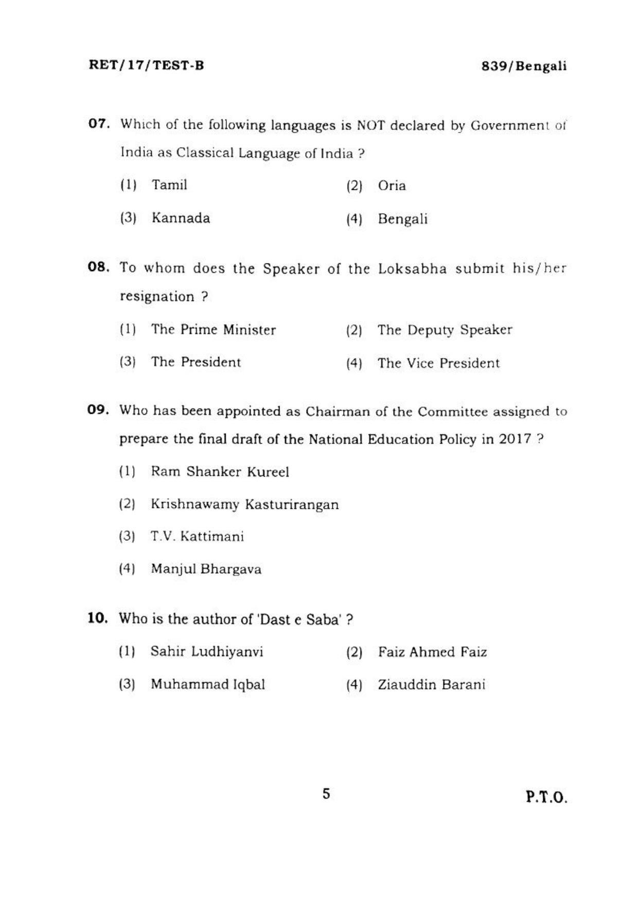  BHU RET BENGALI 2017 Question Paper - Page 6
