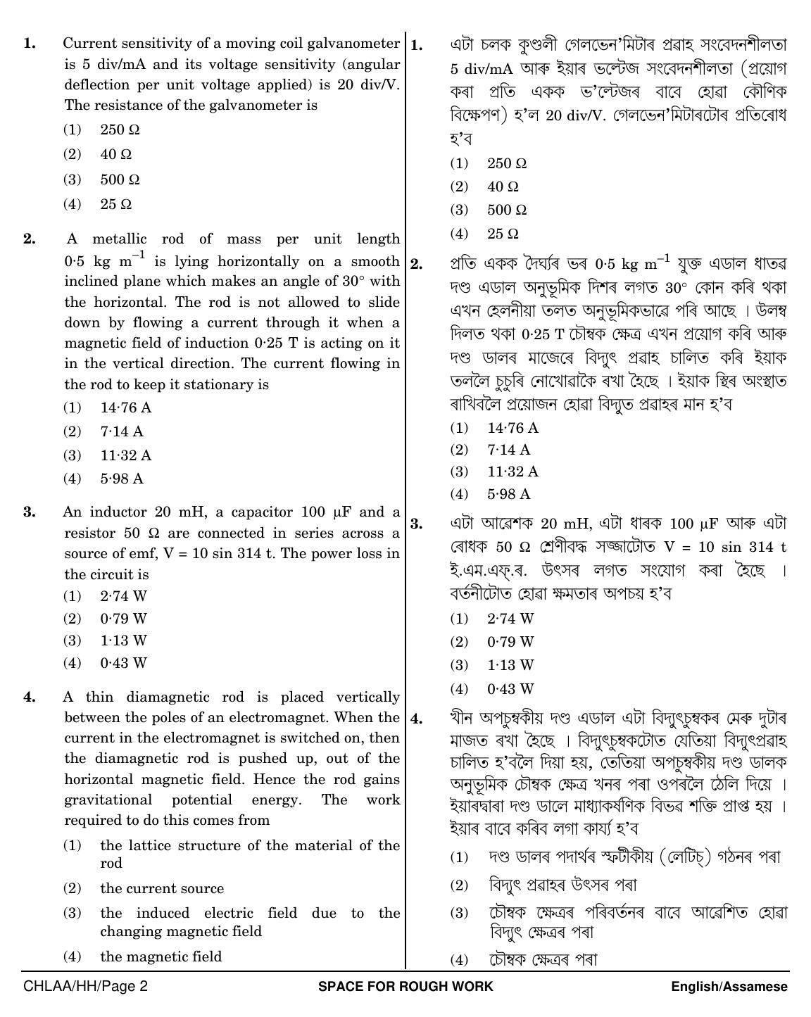 NEET Assamese HH 2018 Question Paper - Page 2