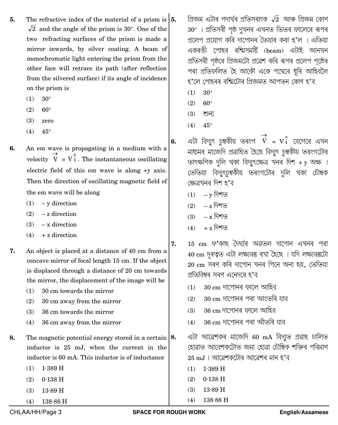 NEET Assamese HH 2018 Question Paper - Page 3