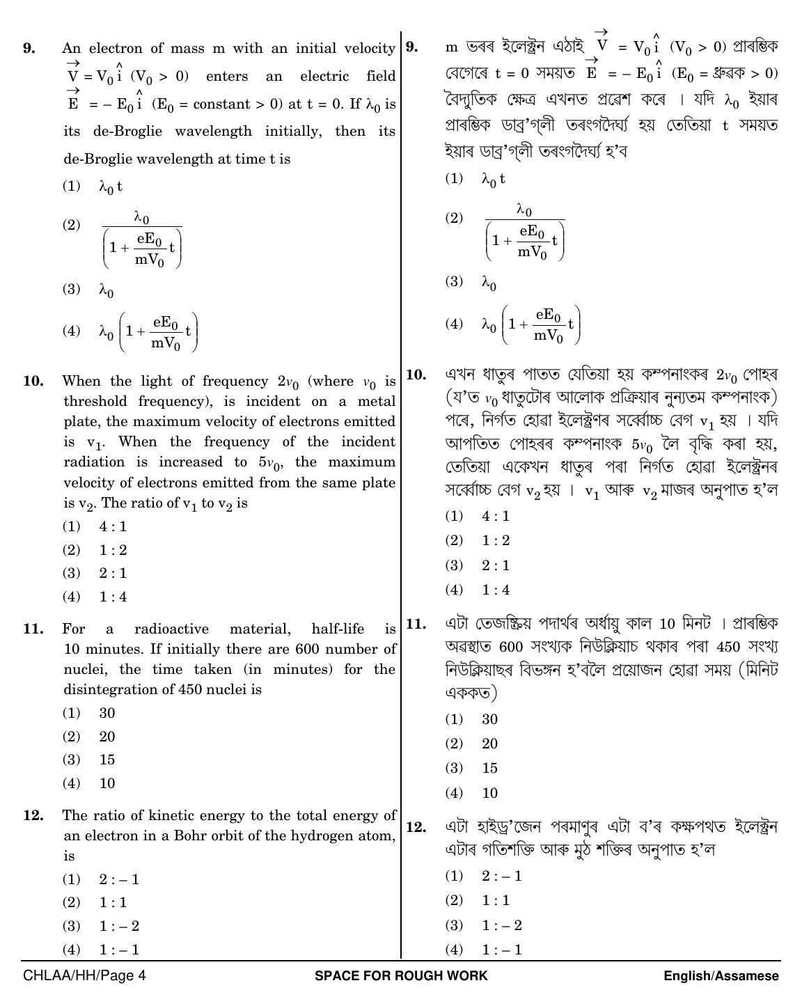 NEET Assamese HH 2018 Question Paper - Page 4