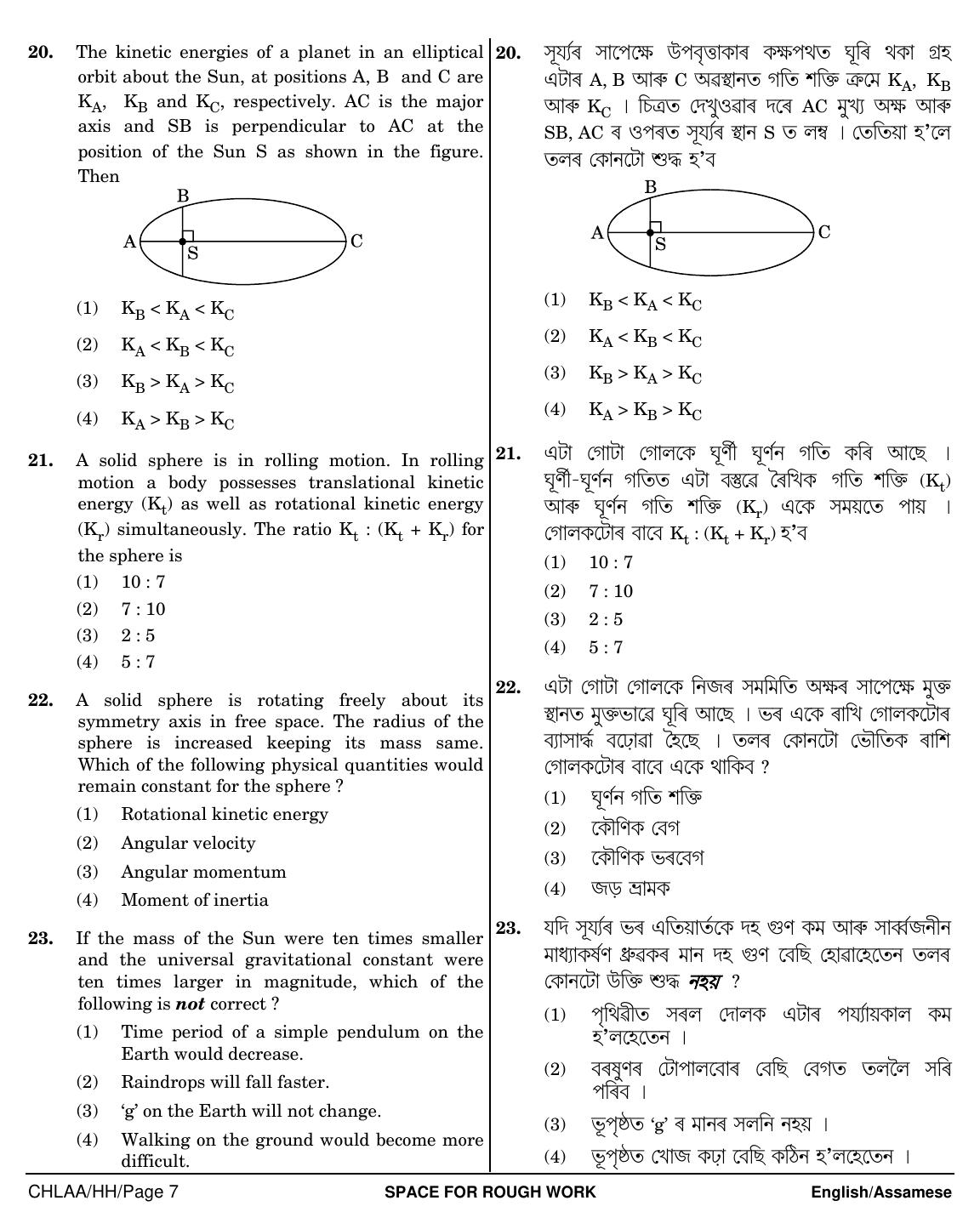 NEET Assamese HH 2018 Question Paper - Page 7
