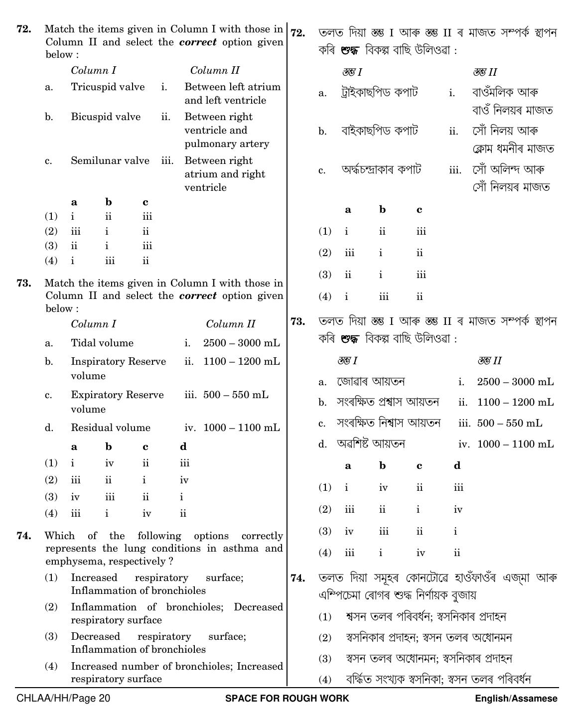 NEET Assamese HH 2018 Question Paper - Page 20