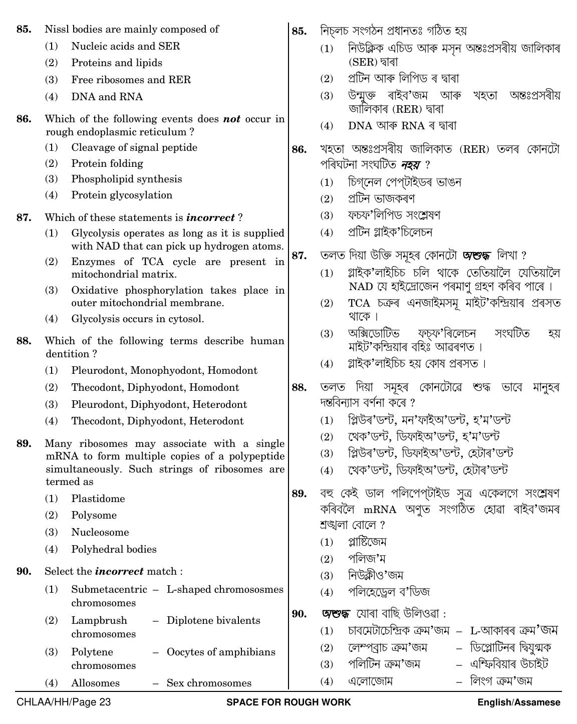 NEET Assamese HH 2018 Question Paper - Page 23
