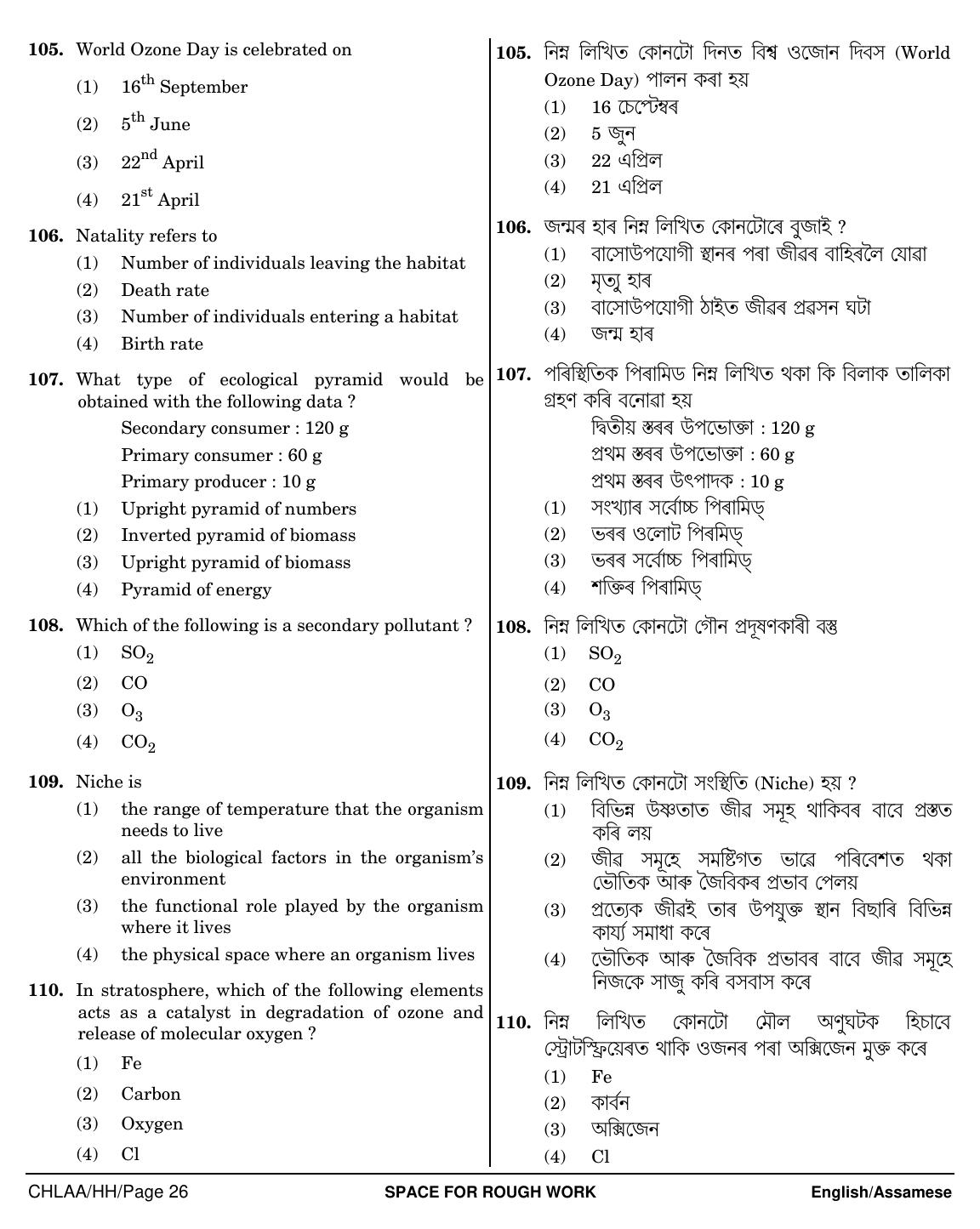 NEET Assamese HH 2018 Question Paper - Page 26