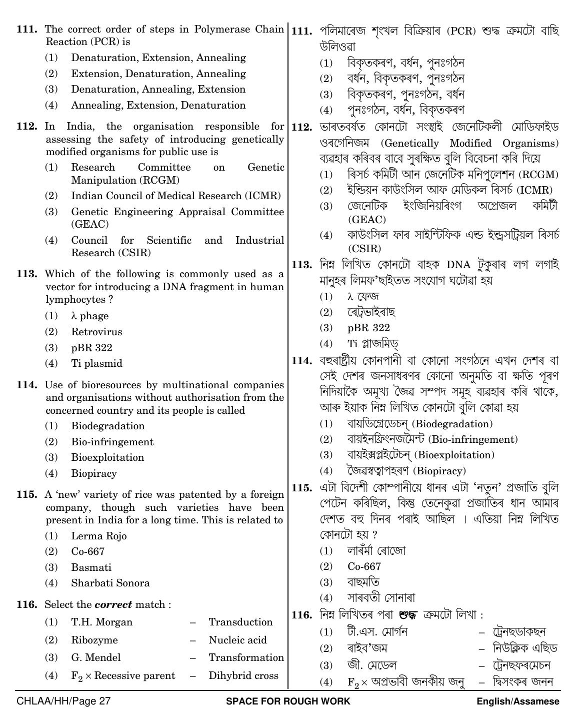 NEET Assamese HH 2018 Question Paper - Page 27