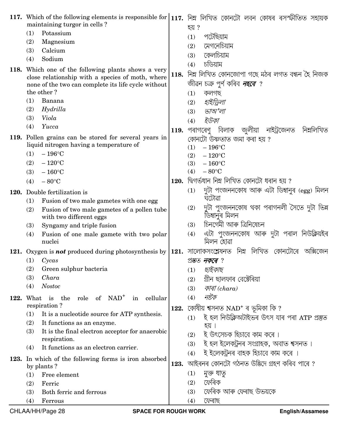 NEET Assamese HH 2018 Question Paper - Page 28