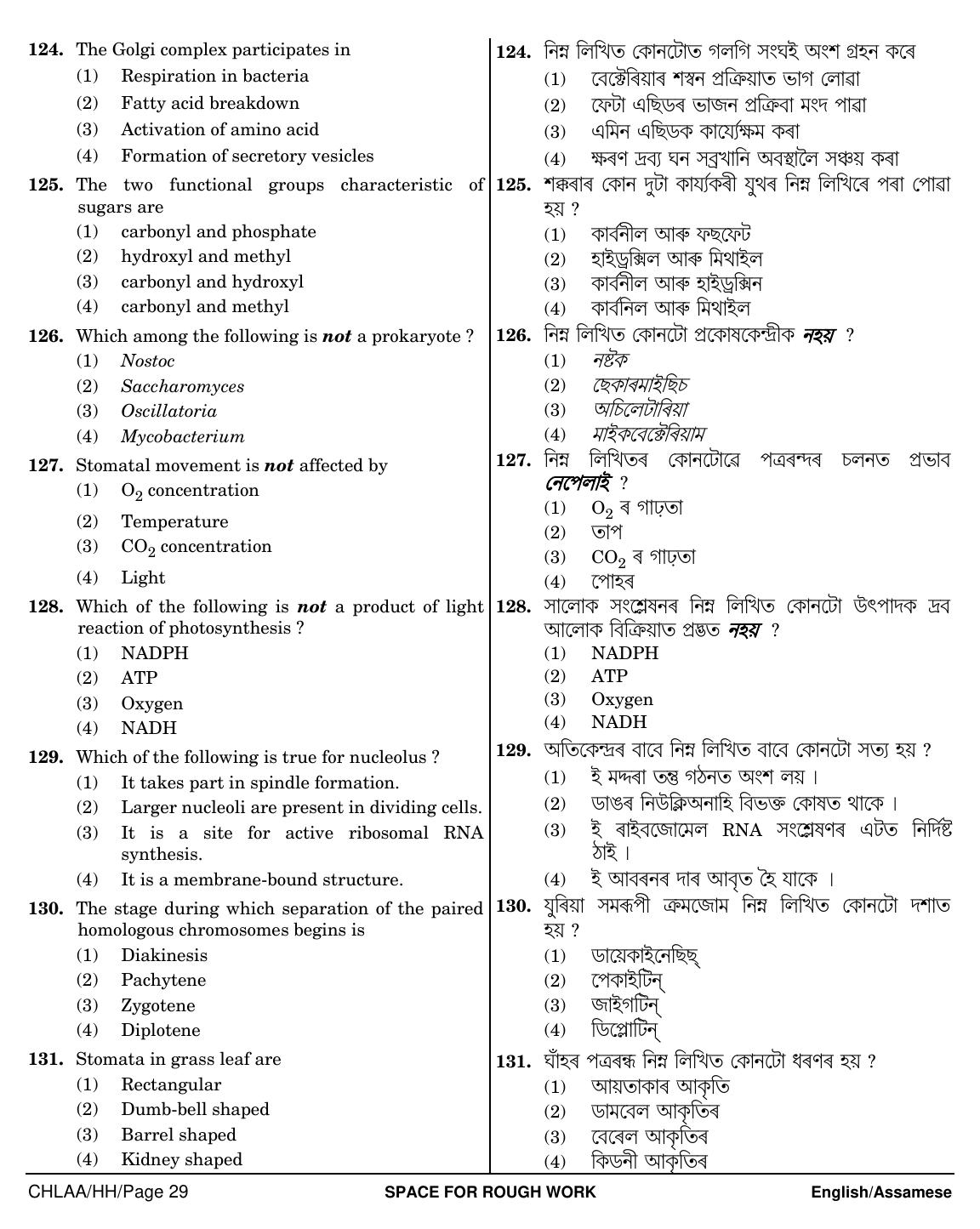 NEET Assamese HH 2018 Question Paper - Page 29