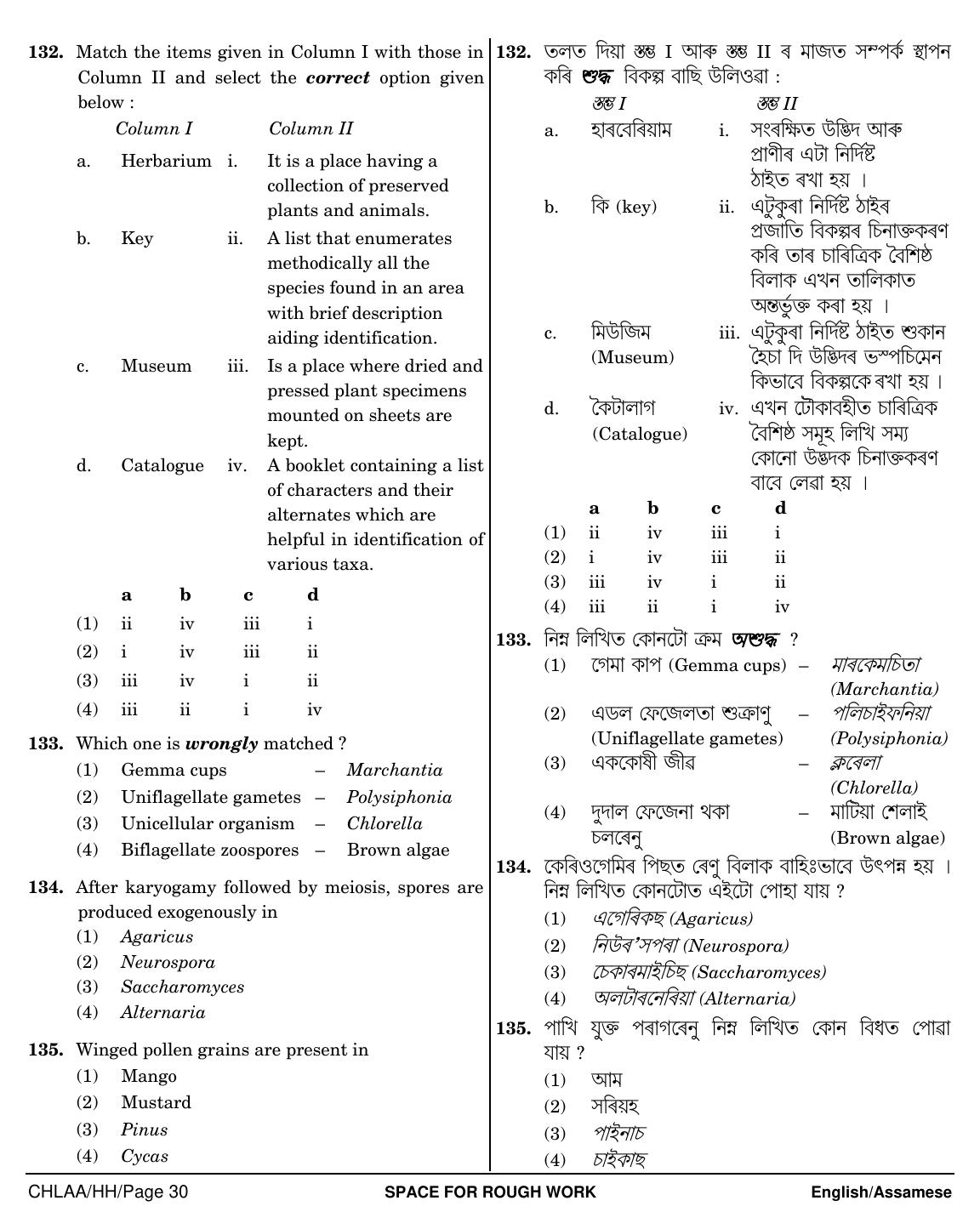 NEET Assamese HH 2018 Question Paper - Page 30