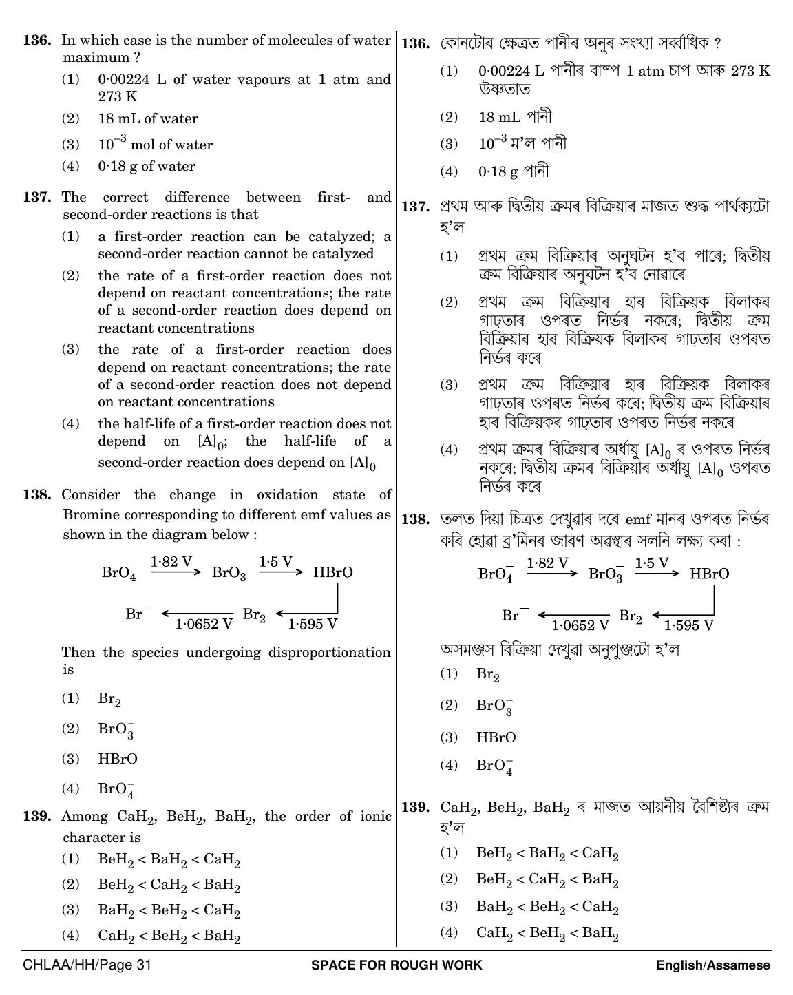NEET Assamese HH 2018 Question Paper - Page 31