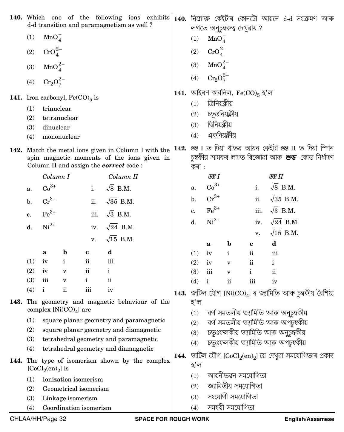NEET Assamese HH 2018 Question Paper - Page 32