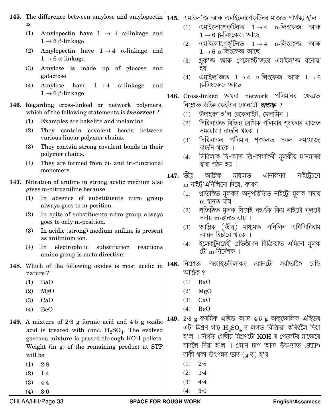 NEET Assamese HH 2018 Question Paper - Page 33