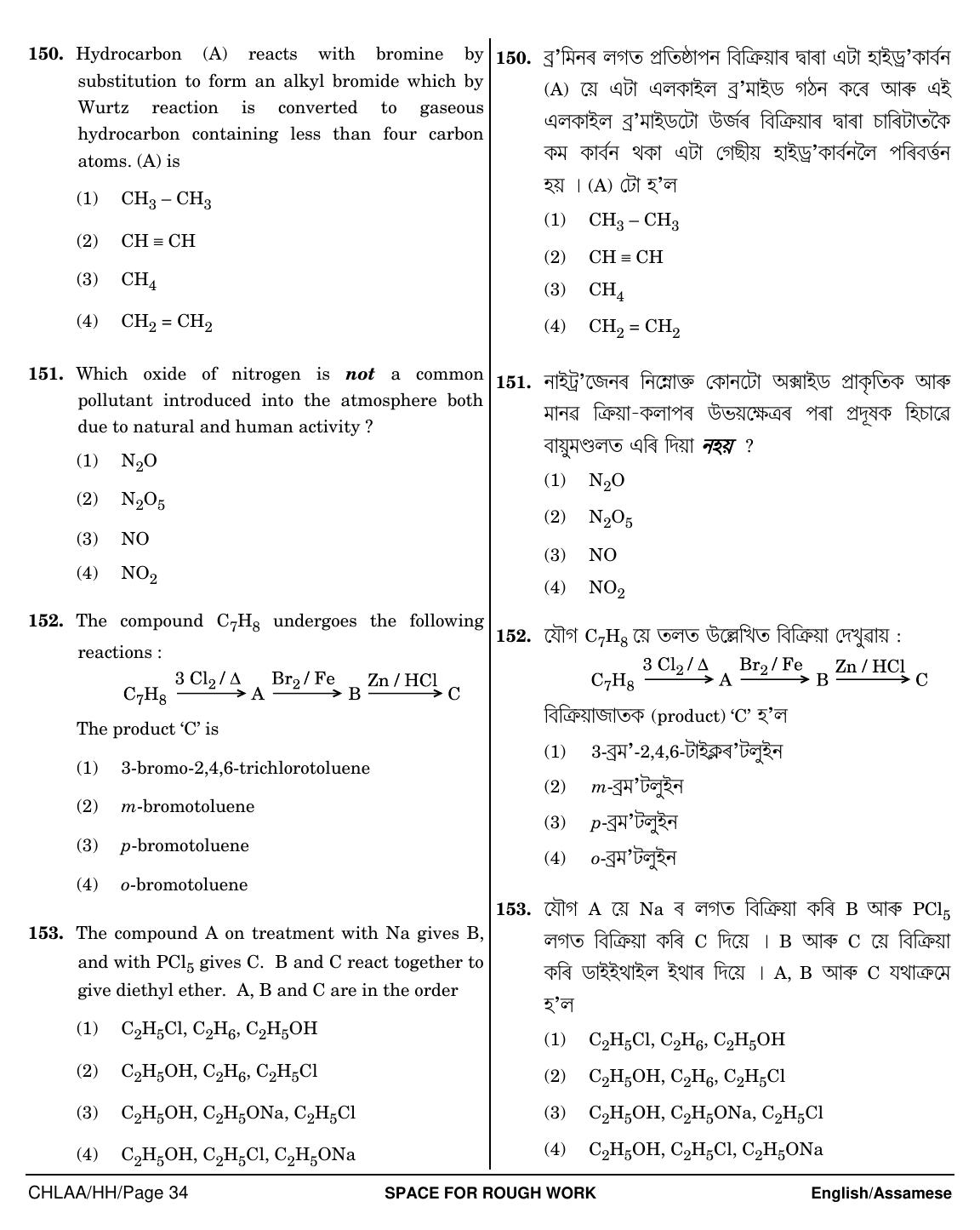 NEET Assamese HH 2018 Question Paper - Page 34