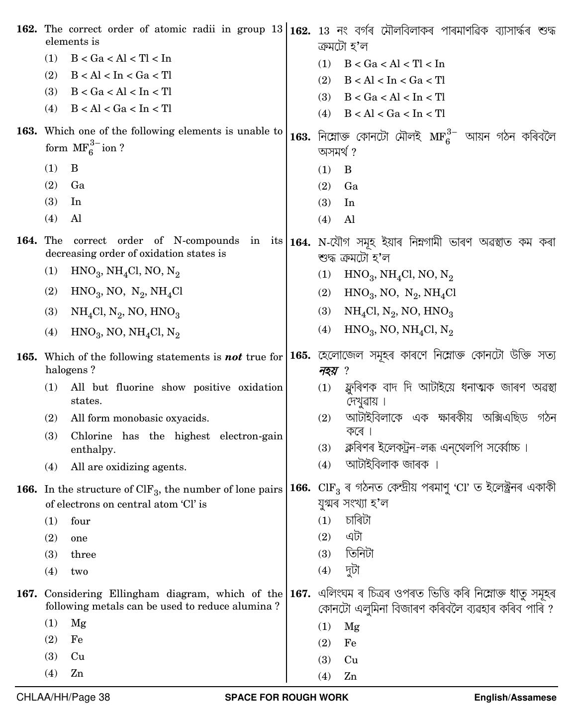 NEET Assamese HH 2018 Question Paper - Page 38