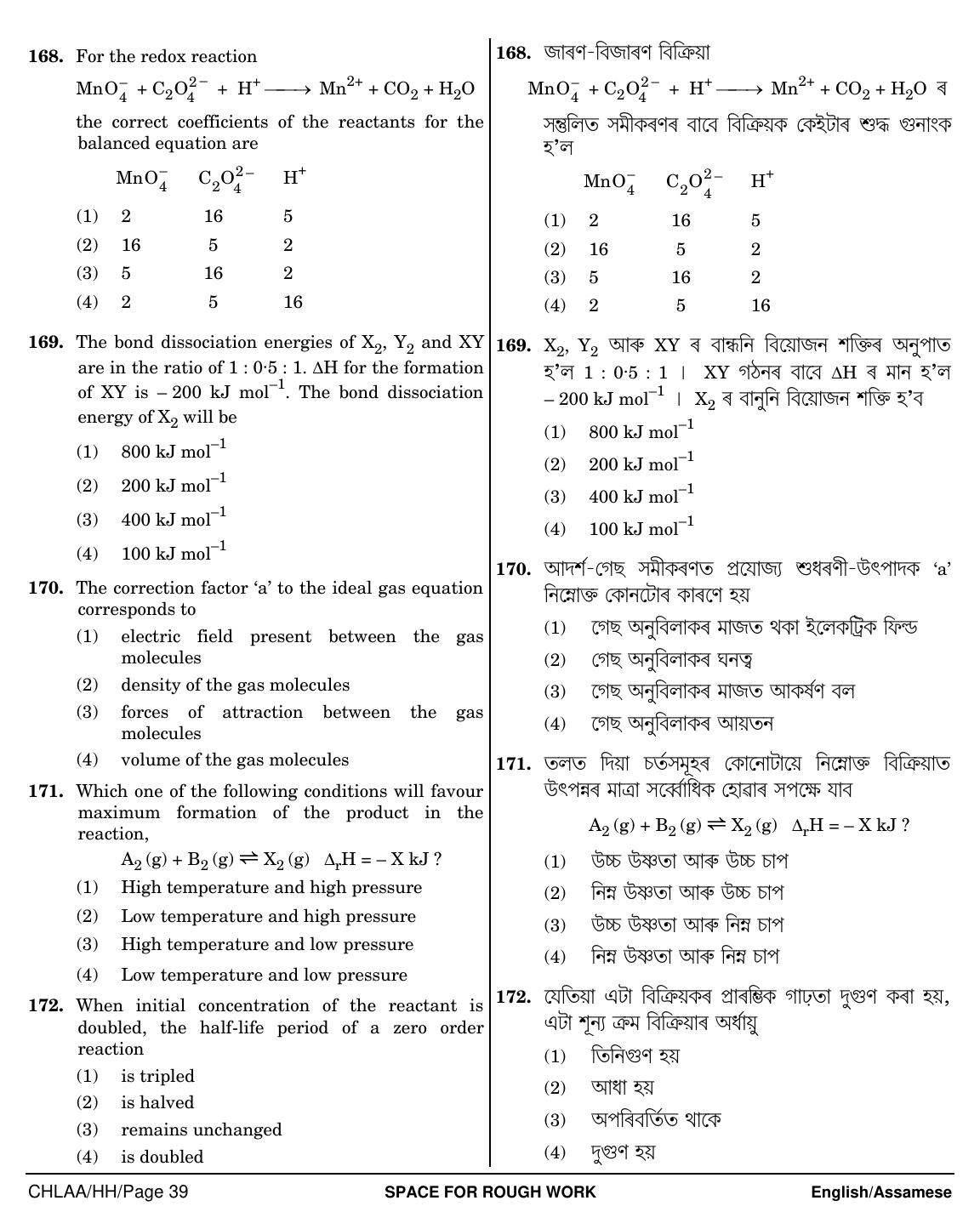 NEET Assamese HH 2018 Question Paper - Page 39