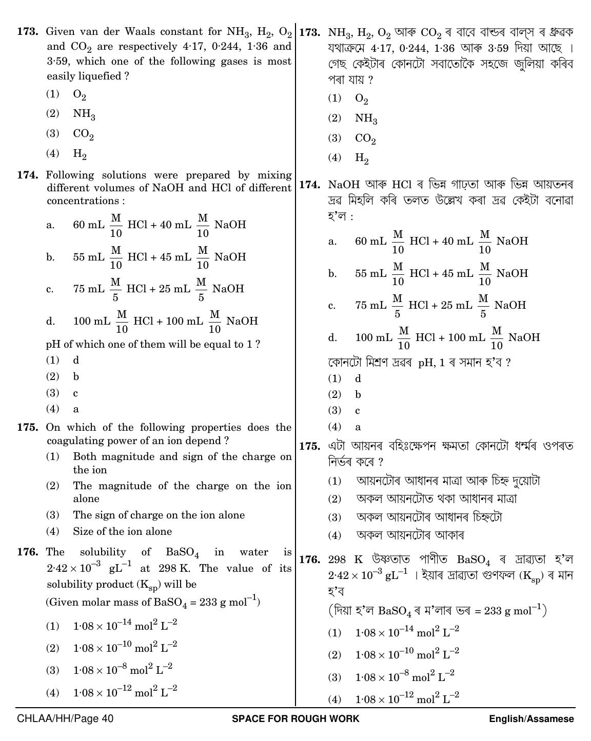 NEET Assamese HH 2018 Question Paper - Page 40