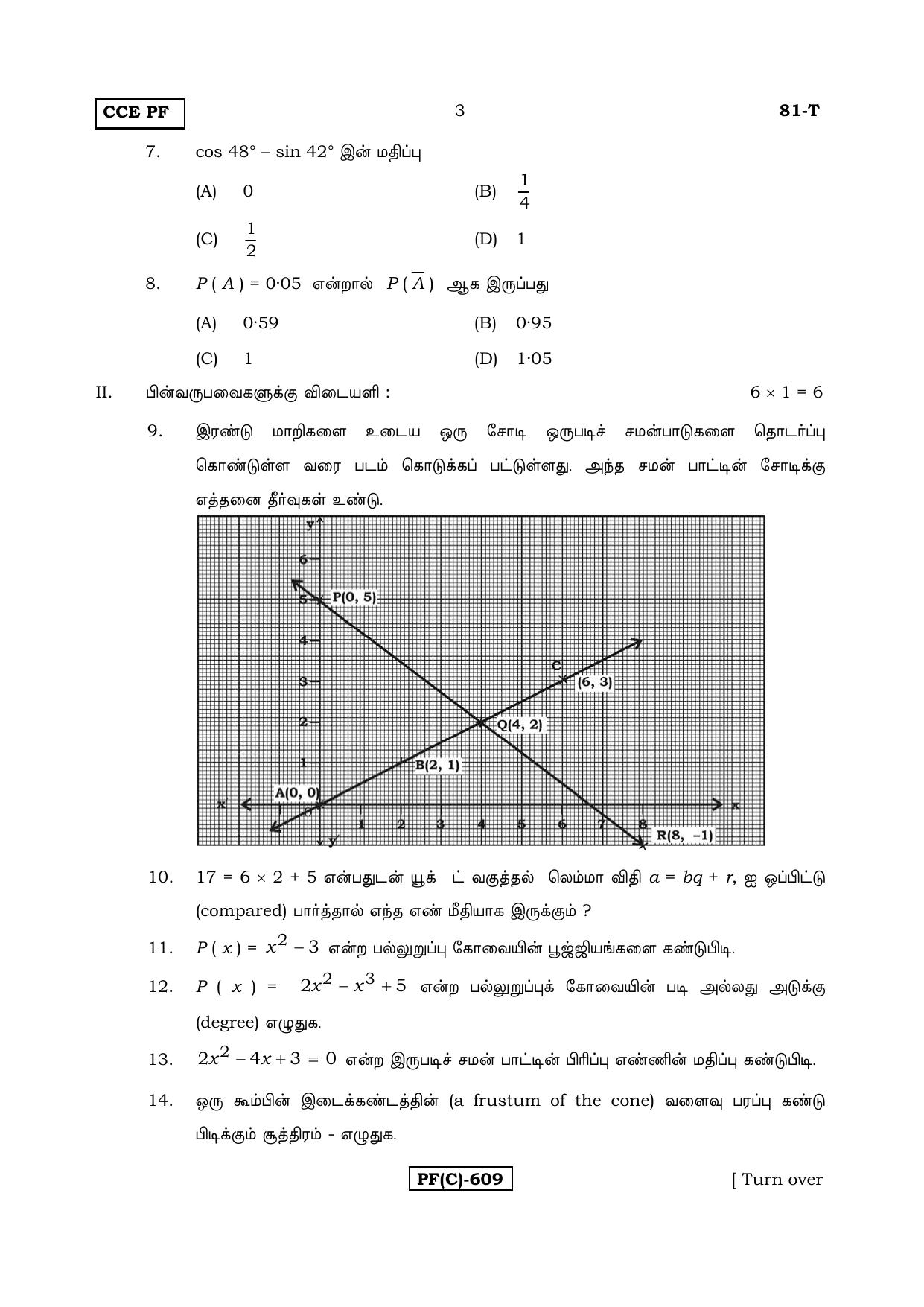 Karnataka SSLC Maths - TAMIL (81T-C Version_t3) March/April 2019 Question Paper - Page 3