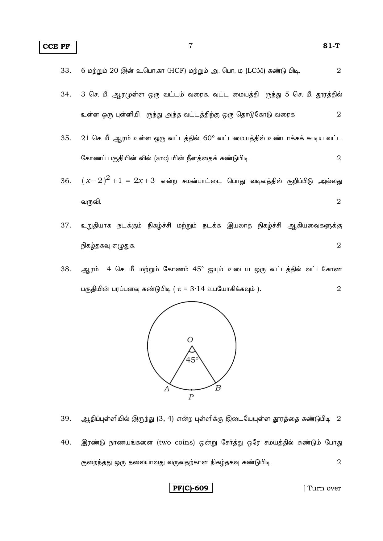 Karnataka SSLC Maths - TAMIL (81T-C Version_t3) March/April 2019 Question Paper - Page 7