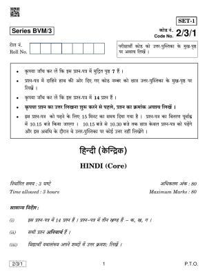 CBSE Class 12 2-3-1 Hindi Core 2019 Question Paper