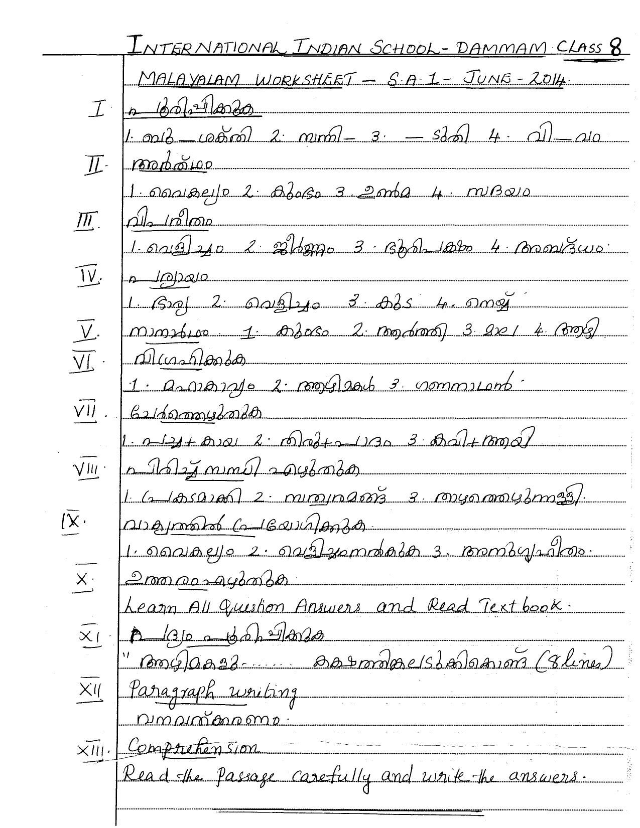 CBSE Worksheets for Class 8 Malayalam Assignment 2 - Page 1