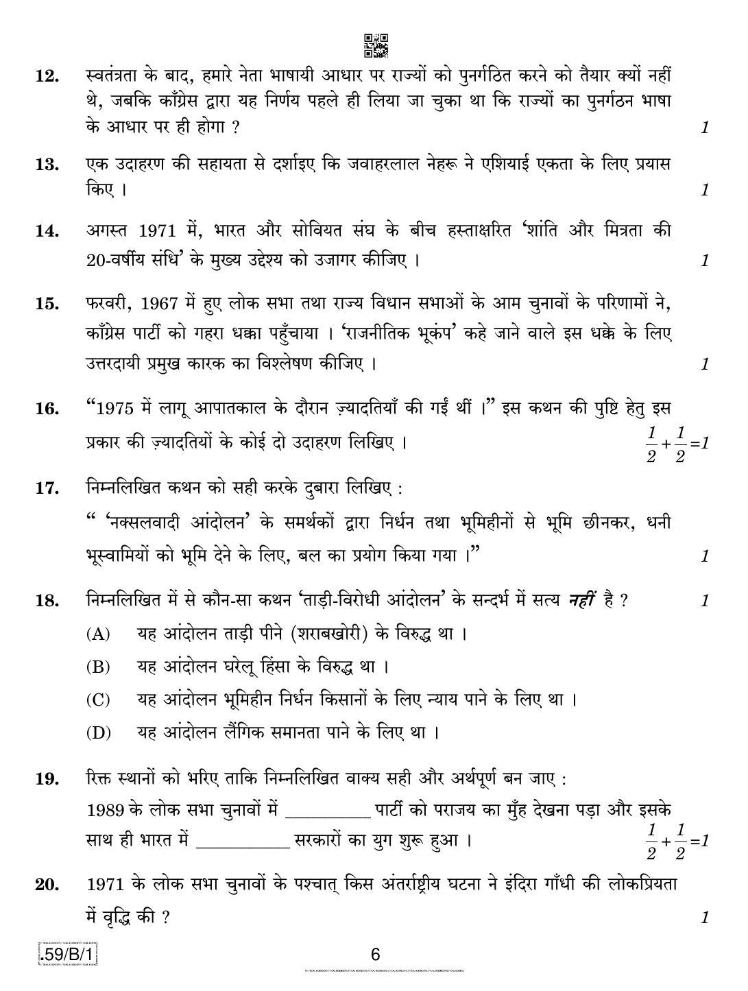 CBSE Class 12 59-C-1 - Political Science 2020 Compartment Question Paper - Page 6