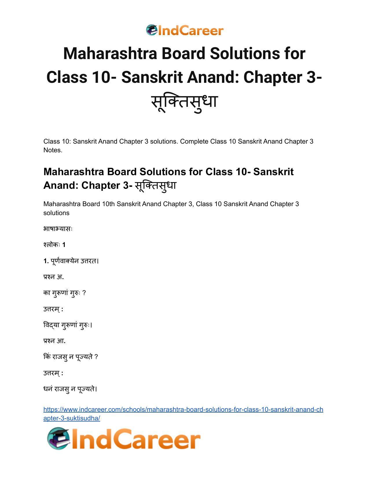 Maharashtra Board Solutions for Class 10- Sanskrit Anand: Chapter 3- सूक्तिसुधा - Page 2