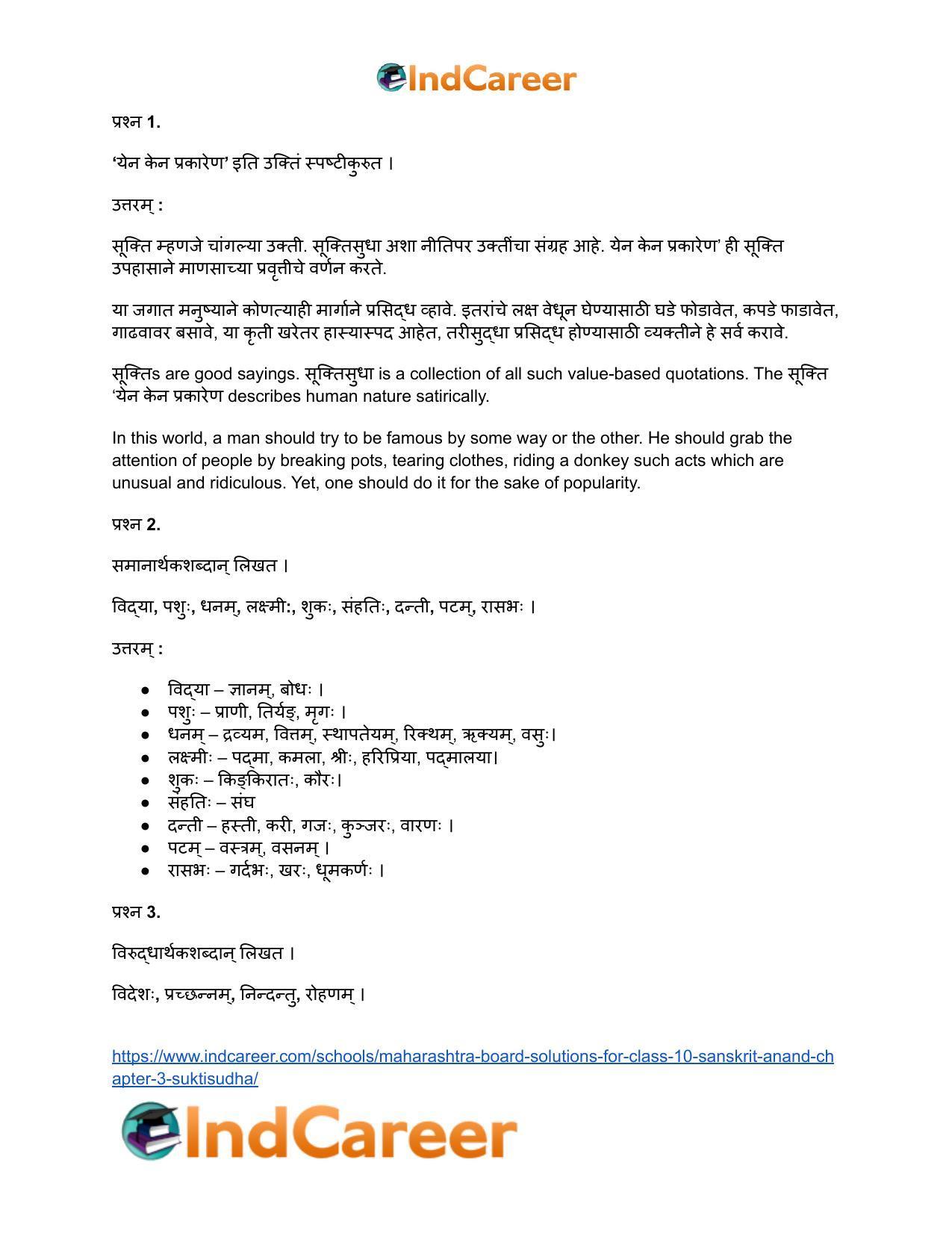 Maharashtra Board Solutions for Class 10- Sanskrit Anand: Chapter 3- सूक्तिसुधा - Page 9