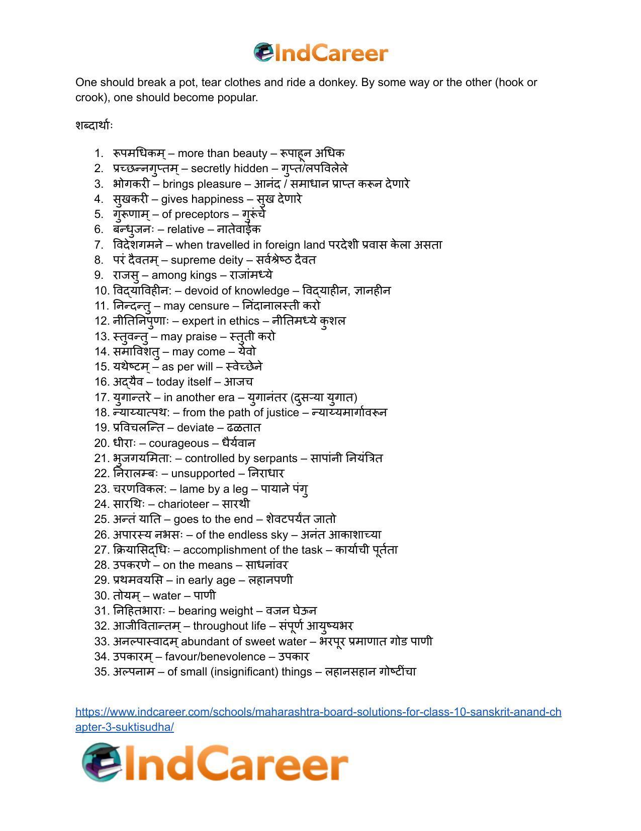 Maharashtra Board Solutions for Class 10- Sanskrit Anand: Chapter 3- सूक्तिसुधा - Page 21