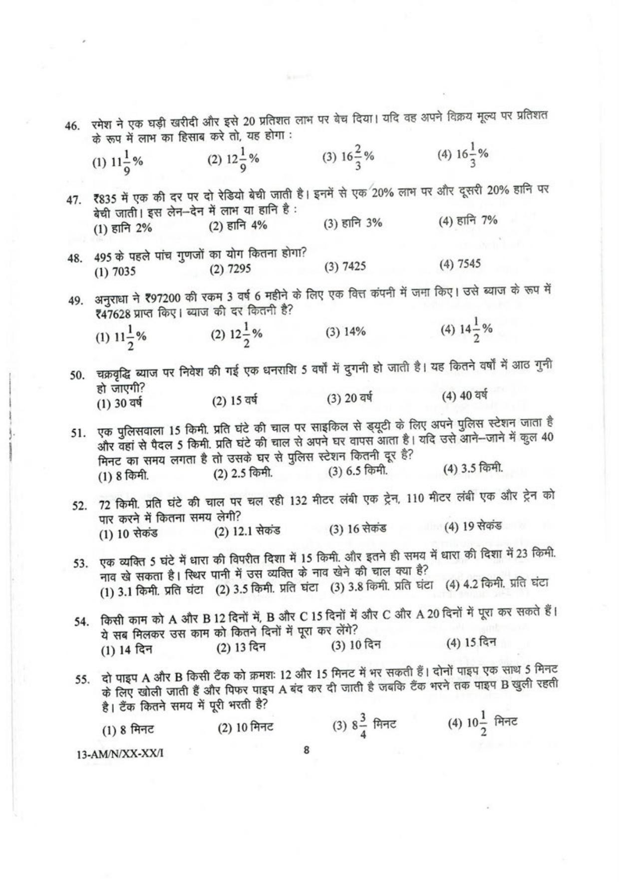 NIFT B.F.T 2023 Sample Paper - Page 7