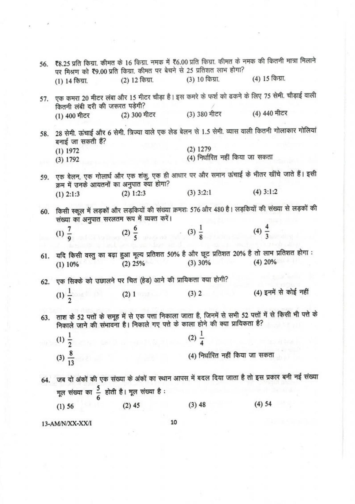 NIFT B.F.T 2023 Sample Paper - Page 9