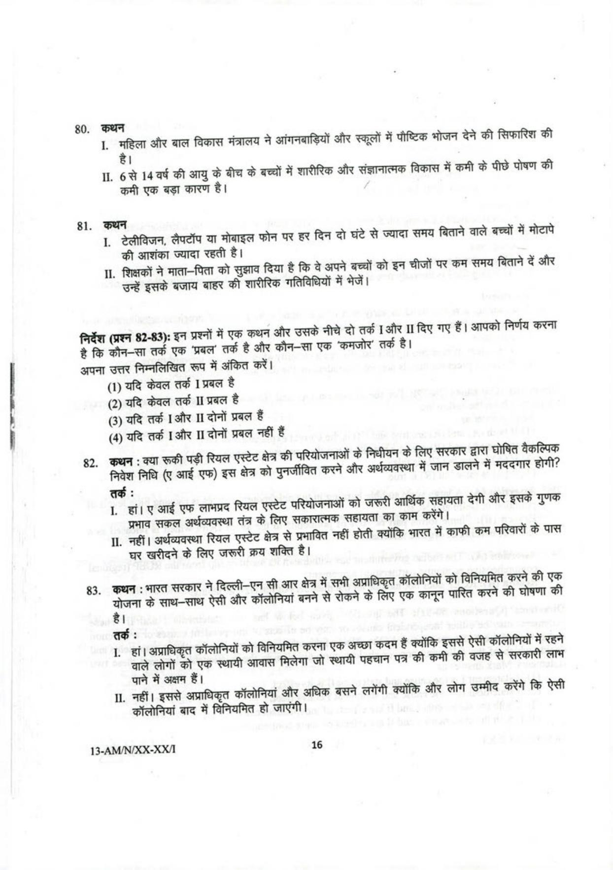 NIFT B.F.T 2023 Sample Paper - Page 15