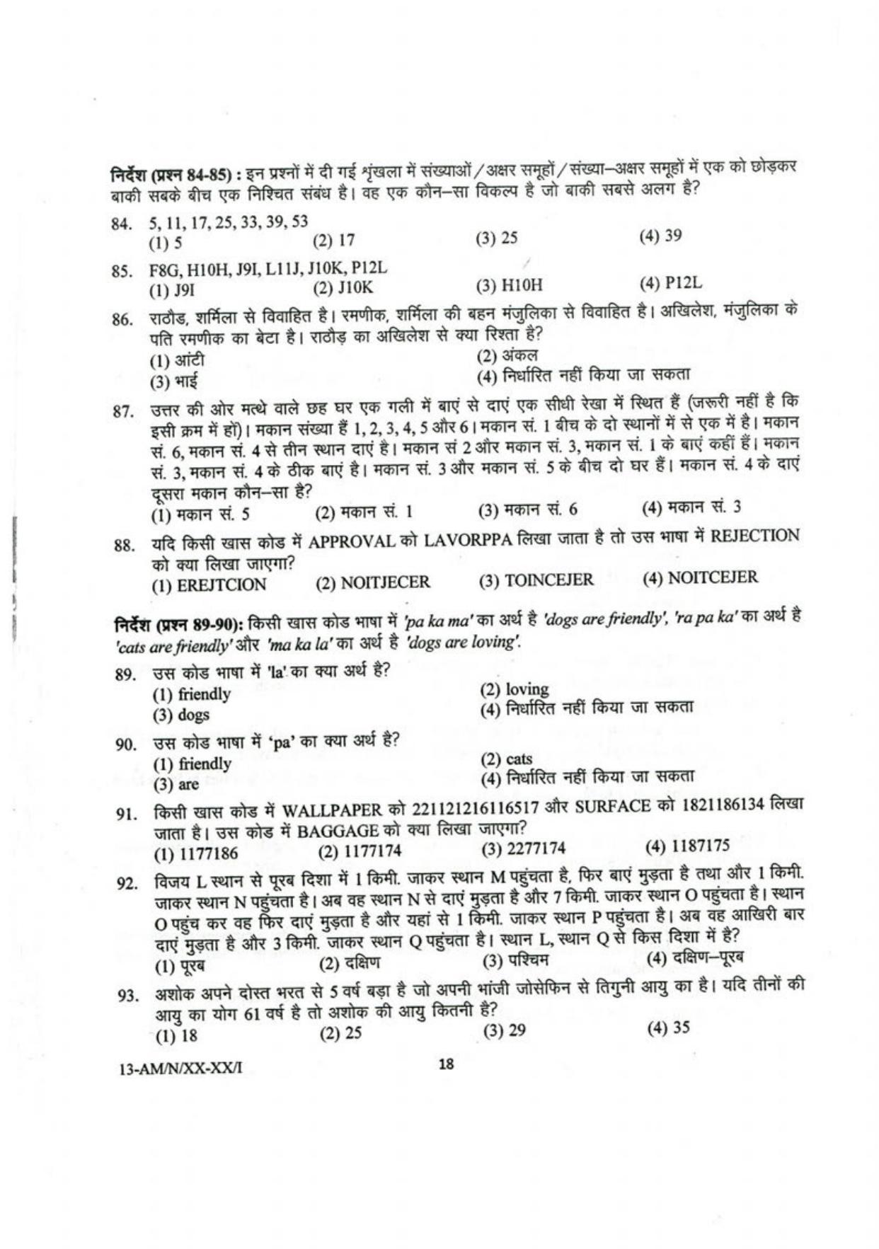 NIFT B.F.T 2023 Sample Paper - Page 17