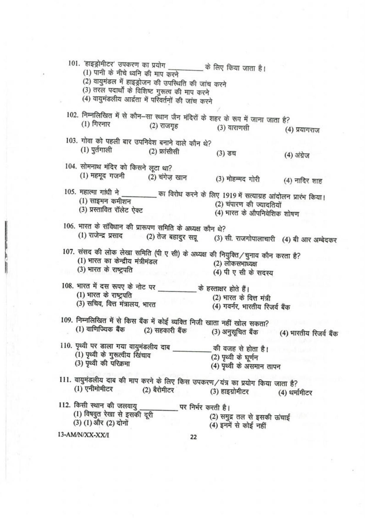 NIFT B.F.T 2023 Sample Paper - Page 21