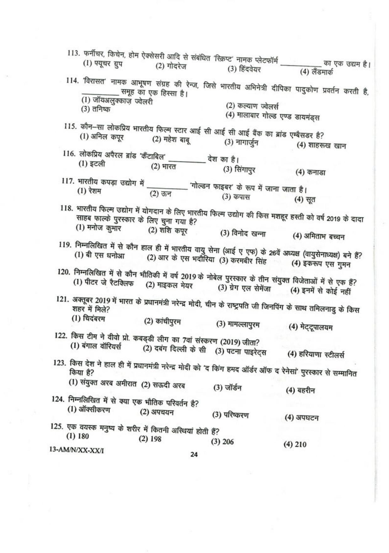 NIFT B.F.T 2023 Sample Paper - Page 23