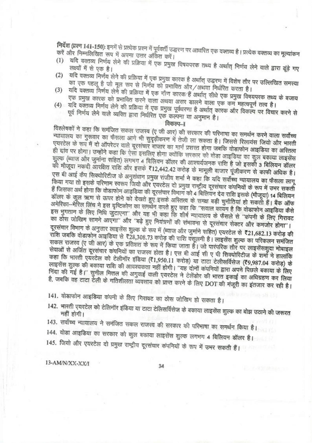 NIFT B.F.T 2023 Sample Paper - Page 33