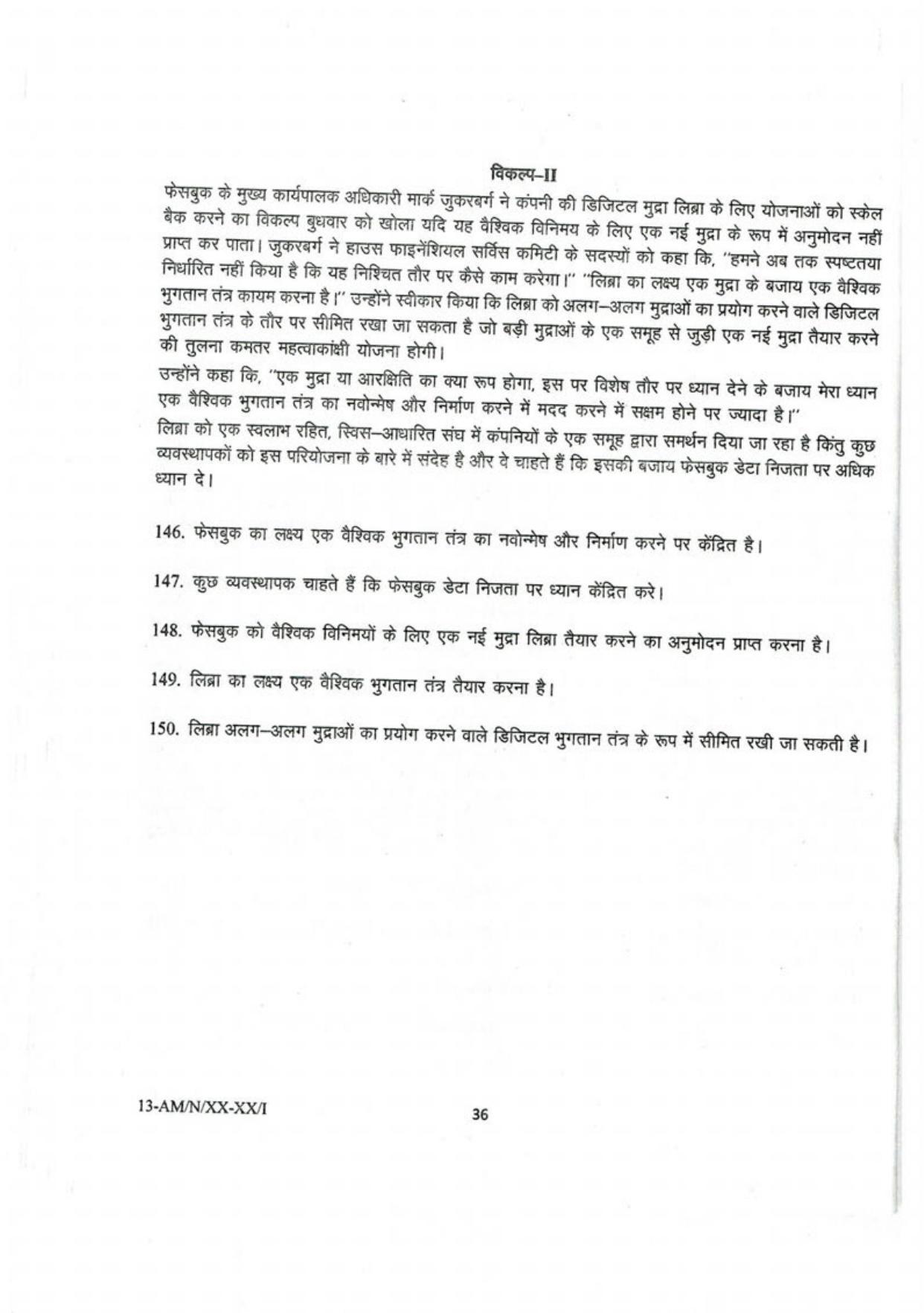 NIFT B.F.T 2023 Sample Paper - Page 35