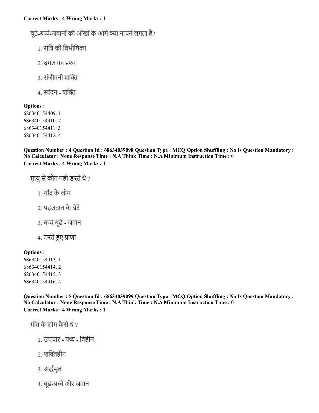 CUET PG 2023: COQP15 - M.Ed. (Hin) - Shift 2 (25-06-2023) Question Paper - Page 3