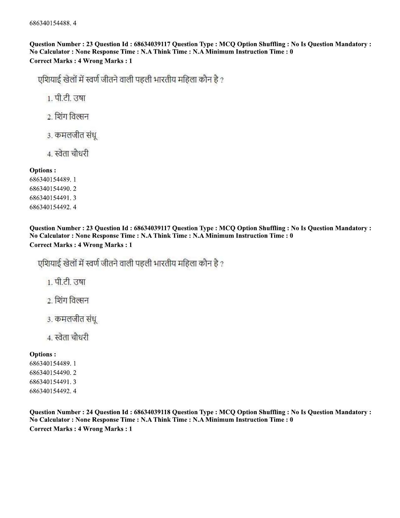 CUET PG 2023: COQP15 - M.Ed. (Hin) - Shift 2 (25-06-2023) Question Paper - Page 24