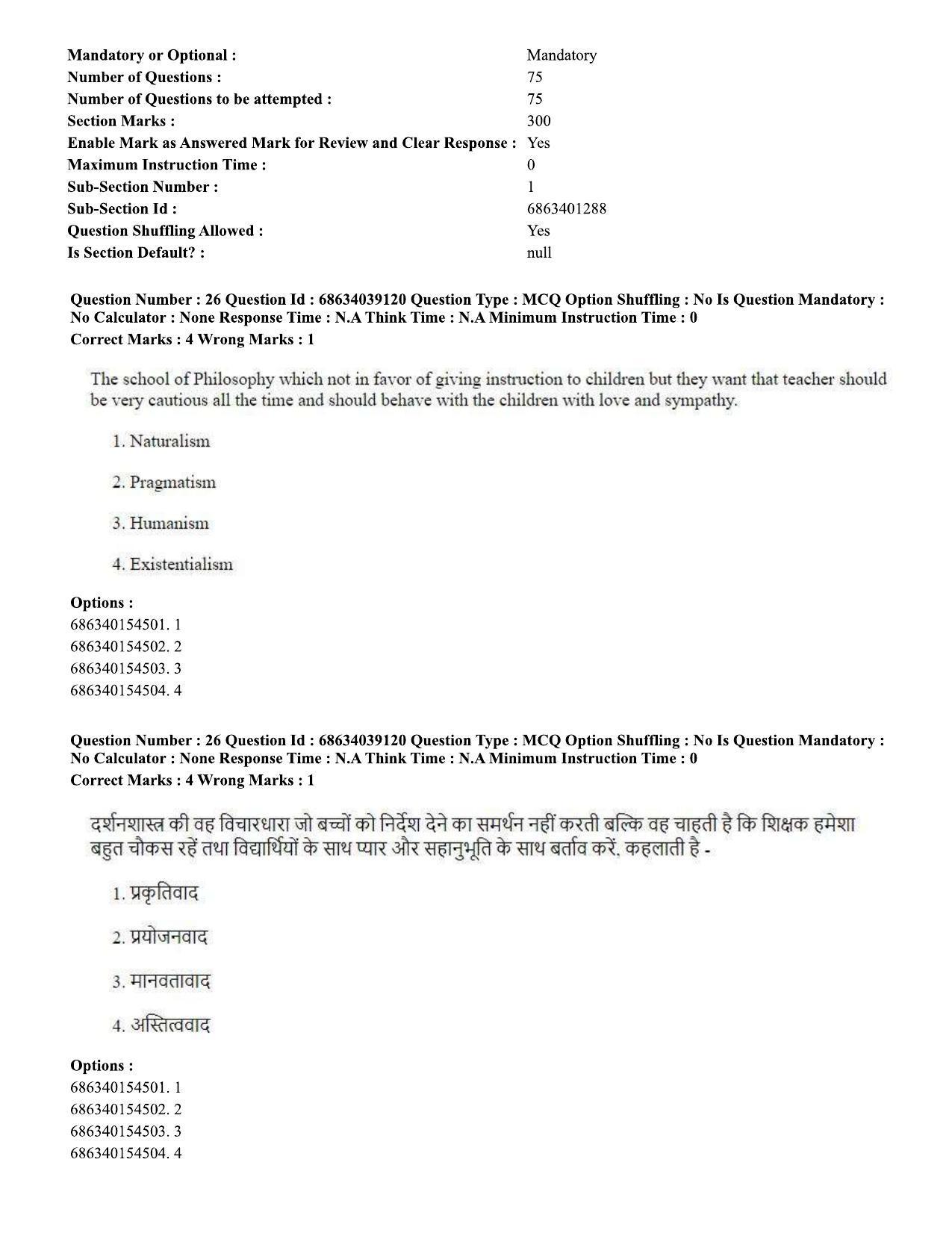 CUET PG 2023: COQP15 - M.Ed. (Hin) - Shift 2 (25-06-2023) Question Paper - Page 27