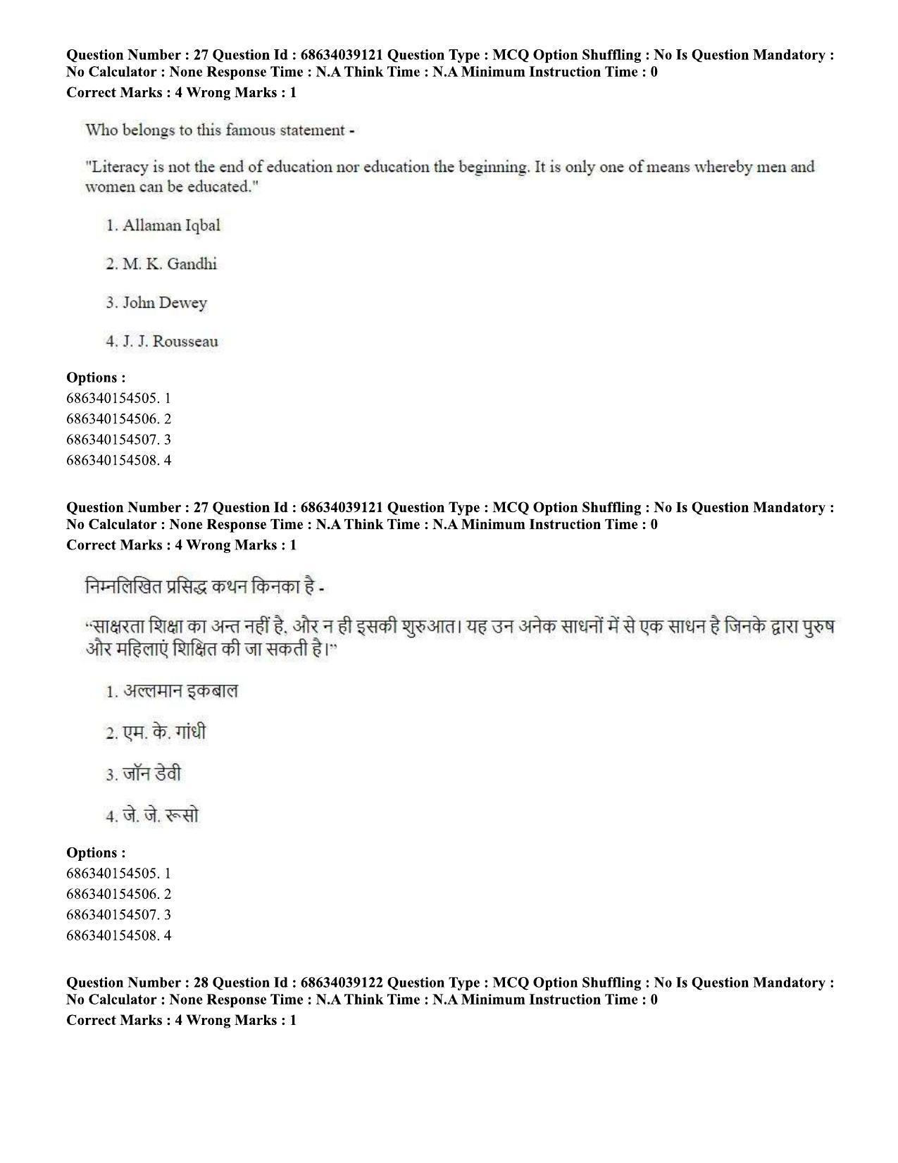 CUET PG 2023: COQP15 - M.Ed. (Hin) - Shift 2 (25-06-2023) Question Paper - Page 28