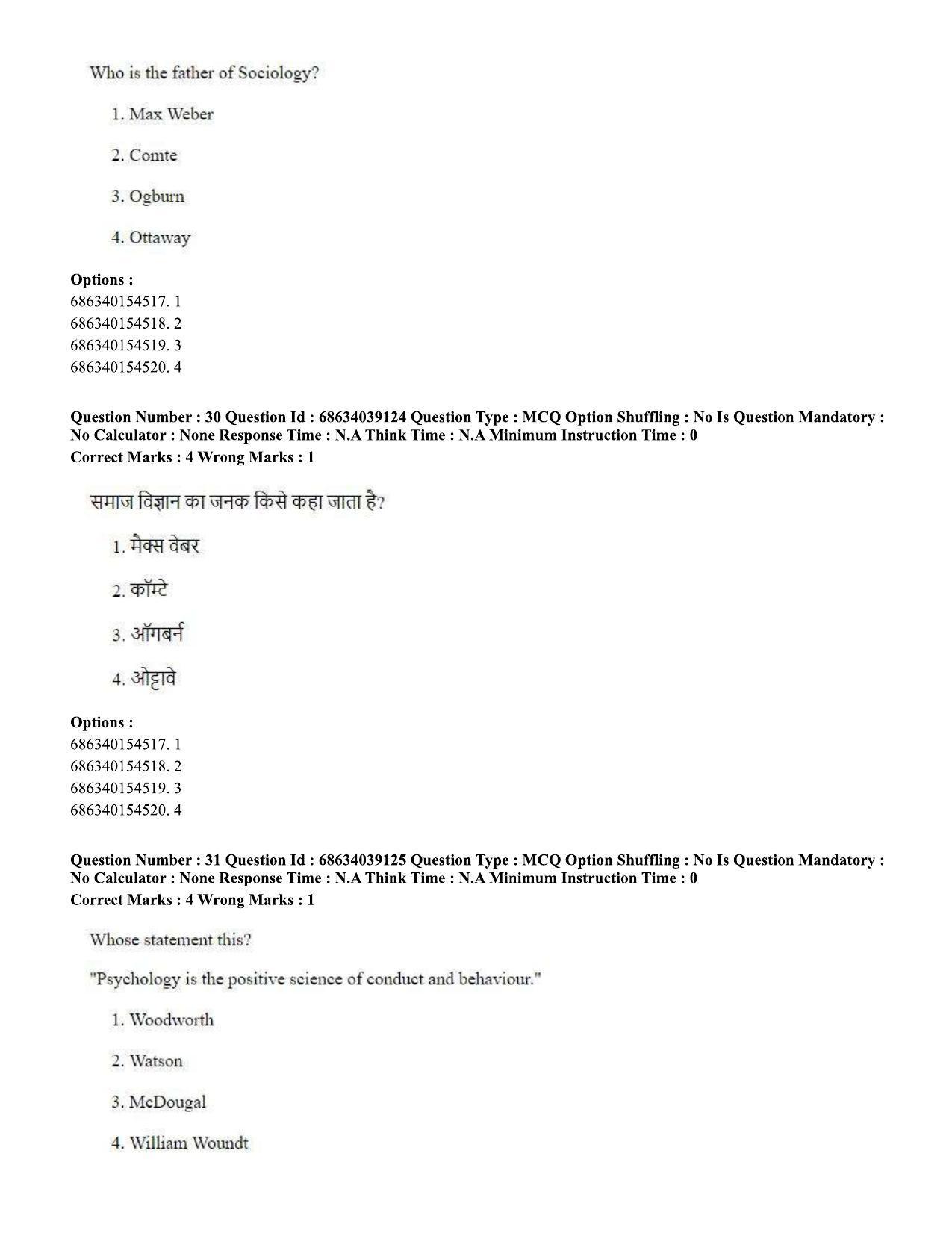 CUET PG 2023: COQP15 - M.Ed. (Hin) - Shift 2 (25-06-2023) Question Paper - Page 31