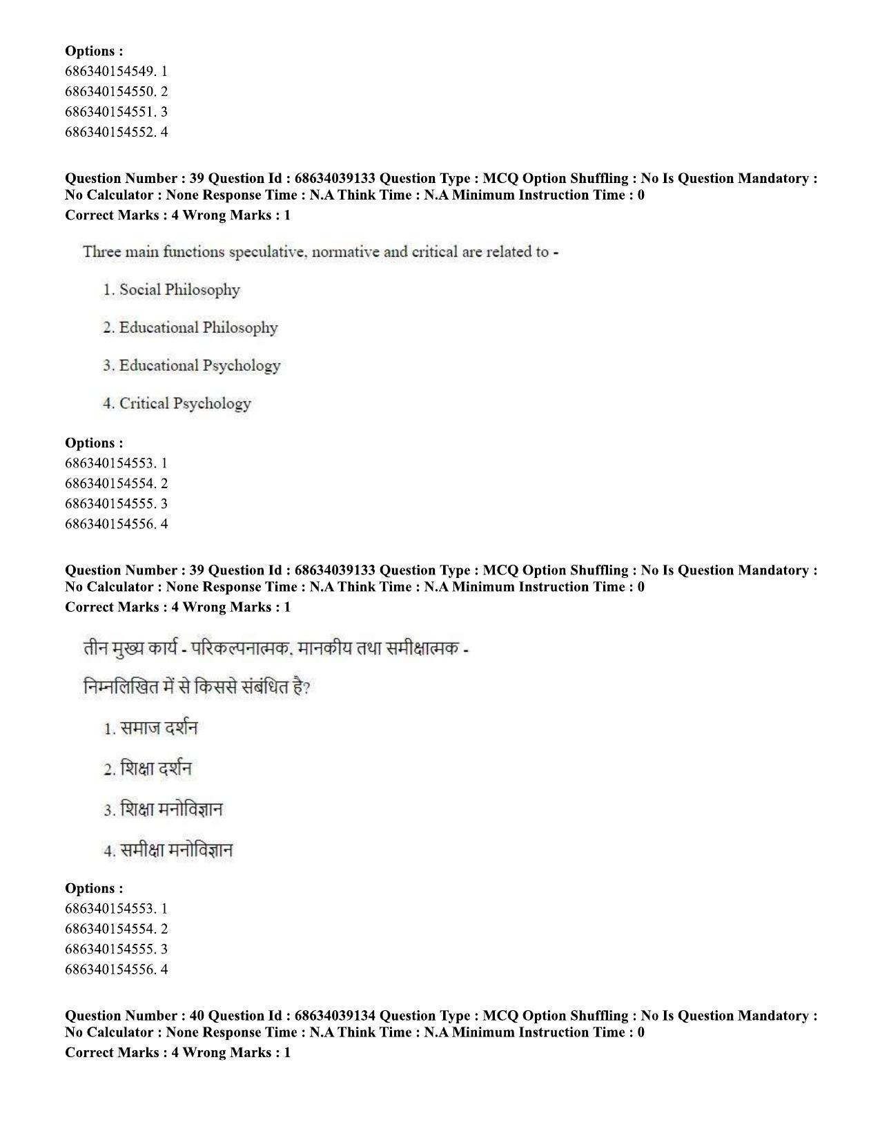CUET PG 2023: COQP15 - M.Ed. (Hin) - Shift 2 (25-06-2023) Question Paper - Page 38